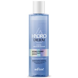Hydro-тонер увлажняющий для лица 250мл