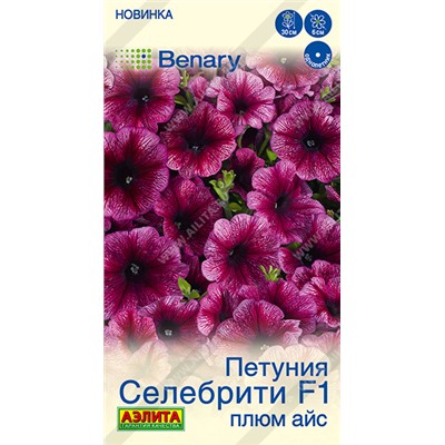 2025A Петуния Селебрити F1 плюм айс многоцветковая 7шт