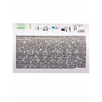 Крокет Прогресс 100 мл