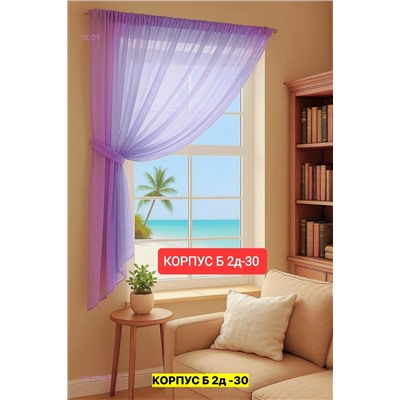 Шторы кухня 2051758-2