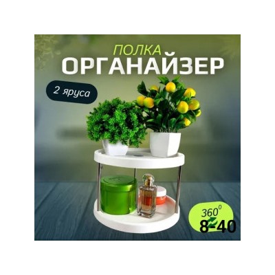 Органайзер для хранения #22879471