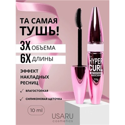 Тушь для ресниц черная  удлинение и объем