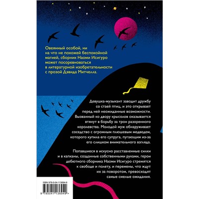 349126 Эксмо Наоми Исигуро "Пути отхода"