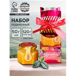 Подарочный набор «Вдохновляй»: чай чёрный с клубникой 50 г, крем-мёд с апельсином 120 г