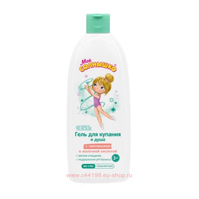 Мое солнышко Гель для купания и душа детский 400 мл