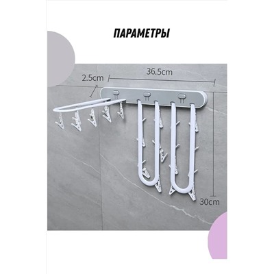 Сушилка-вешалка 60250 НАТАЛИ, 1052672