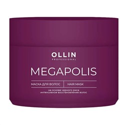 Ollin Маска на основе чёрного риса / Megapolis, 300 мл 27677