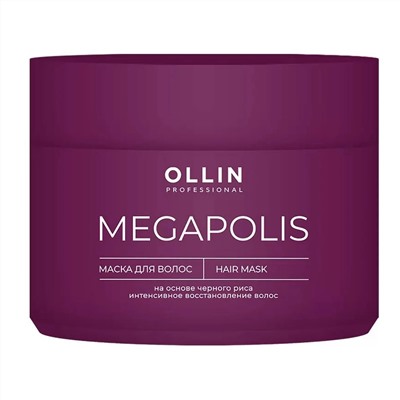 Ollin Маска на основе чёрного риса / Megapolis, 300 мл 27677