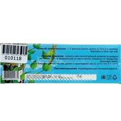 Травяной сбор чага, 20 фильтр-пакетов