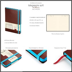 Ежедневник недатированный А5, 136 листов Megapolis Soft, на резинке, обложка искусственная кожа, цветной срез, ляссе, чёрный