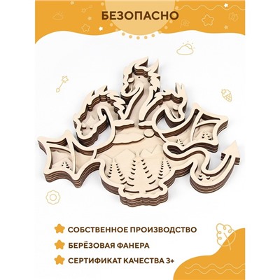 Раскраска многослойная «Горыныч», 5 слоёв, кисть, краска, клей