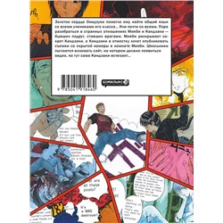 Эксмо Тору Фудзисава "GTO. Крутой учитель Онидзука. Книга 6"