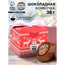 Шоколадная бомбочка с маршмеллоу «С новым годом», 38 г