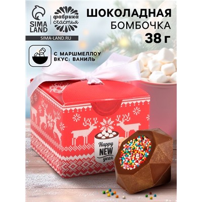 Шоколадная бомбочка с маршмеллоу «С новым годом», 38 г