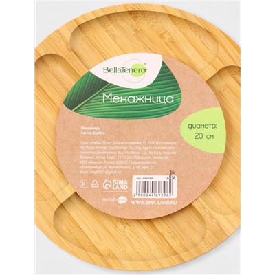 Менажница Доляна Striata, d=19.5 см, 5 секций, бамбук, бежевая