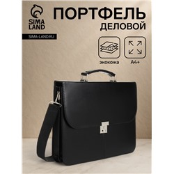 Портфель деловой мужской на клапане, 38×3.5×28 см, чёрная