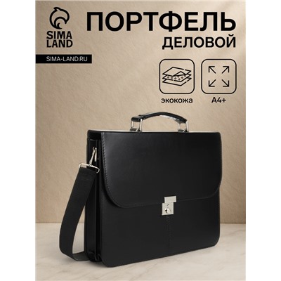 Портфель деловой мужской на клапане, 38×3.5×28 см, чёрная