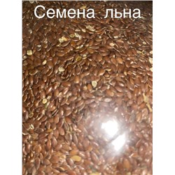 Семена льна