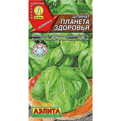 Шпинат Планета здоровья (Код: 91738)
