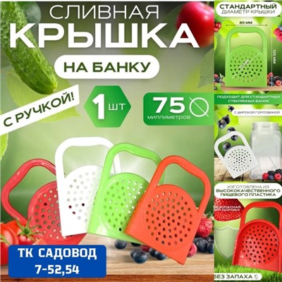 Дуршлаг #22959762