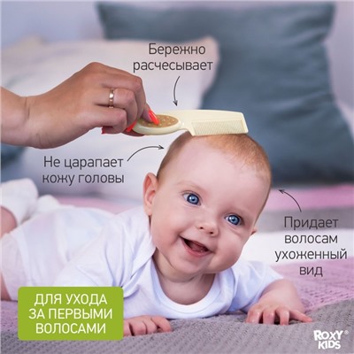 Расчёска детская, щётка для волос в наборе, ворс из натуральной щетины