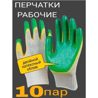 Перчатки #22990733