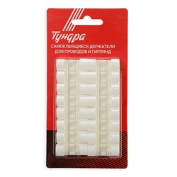 Держатель самоклеящийся для проводов и гирлянд ТУНДРА krep, 15×40 мм, белый, 16 шт.