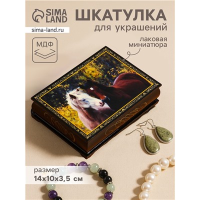 Шкатулка для украшений «Пара лошадей», 10×14 см, лаковая миниатюра