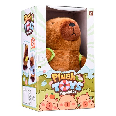 Капибара "Отдых на пляже" (ходит, поёт) в коробке