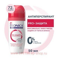 DEONICA Дезодорант ролик PRO-Защита 50мл женский