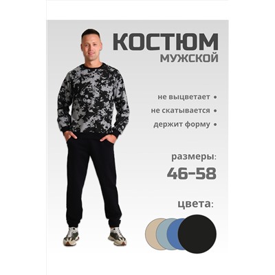 Костюм с брюками 14121 НАТАЛИ, 979151