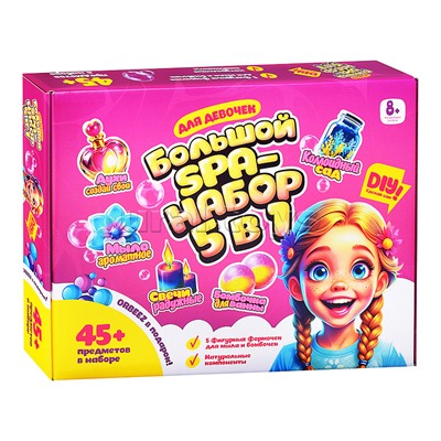 Набор для экспериментов "Большой SPA-набор 5 в 1, для девочек