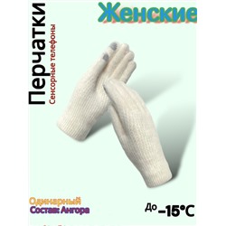 Перчатки женские