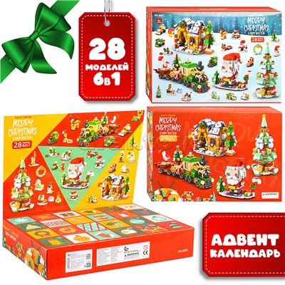 Конструктор "С рождеством"