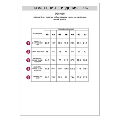 Шорты VILATTE, 1021959
