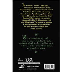 АСТ Arthur Conan Doyle "The Adventures of Sherlock Holmes"