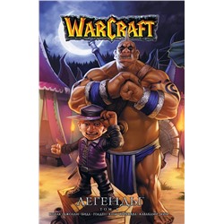 АСТ Ричард Кнаак "Warcraft: Легенды. Том 4"