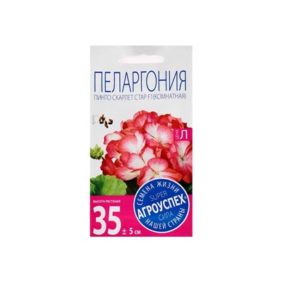 Семена цветов Пеларгония "Пинто Скарлет Стар", F1, 4 шт