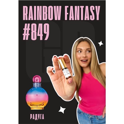 Rainbow Fantasy / GET PARFUM 849