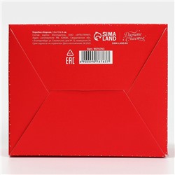 Коробка подарочная новогодняя складная «С Новым годом», 12×10×5 см