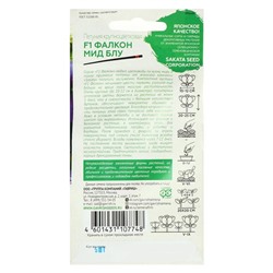 Семена цветов Петуния "Фалкон Мид блу", ц/п,   F1,  крупноцветковая, , гранулы,  5 шт