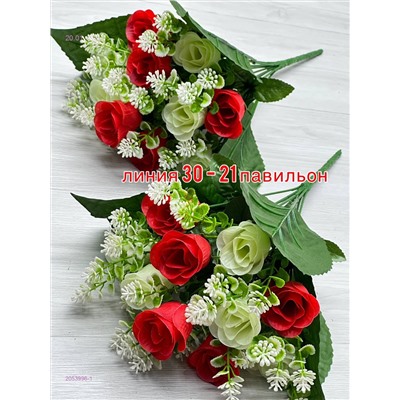 Искусственные цветы 2053996-1