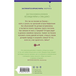 Эксмо Имоджен Кларк "Последний пазл"