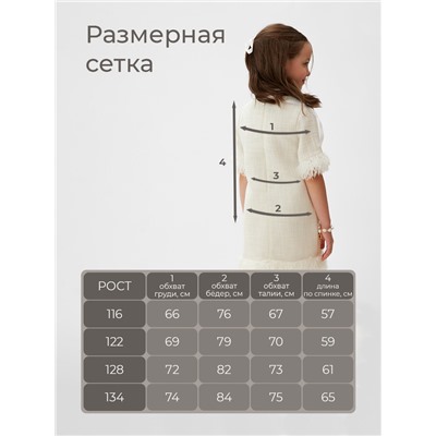 Платье нарядное детское MINAKU: PartyDress цвет белый, рост 128