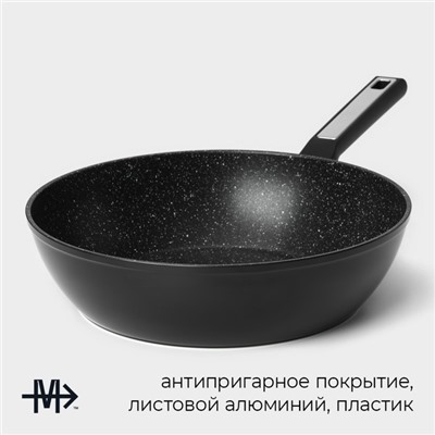 Сковорода Magistro Warrior, d=28 см, h=7.5 см, кованый алюминий, антипригарное покрытие, индукция, чёрная