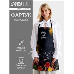 Фартук кухонный «Специи» 70×60 см, 100% хлопок, саржа 190 г/м²