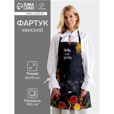 Фартук кухонный «Специи» 70×60 см, 100% хлопок, саржа 190 г/м²