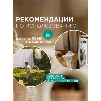 Кондиционер-ополаскиватель для белья Synergetic «Реликтовый лес», гипоаллергенный, 5 л