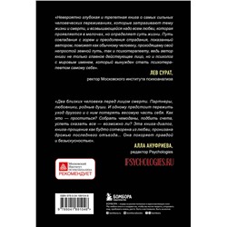 Эксмо Ирвин Ялом, Мэрилин Ялом "Вопрос смерти и жизни"