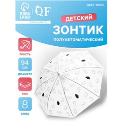 Зонт - трость детский «Коты», полуавтоматический, 8 спиц, R=47/55 см, d=94 см, МИКС
